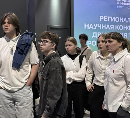 Региональная научная конференция «Движения Первых» в преддверии Дня Космонавтики