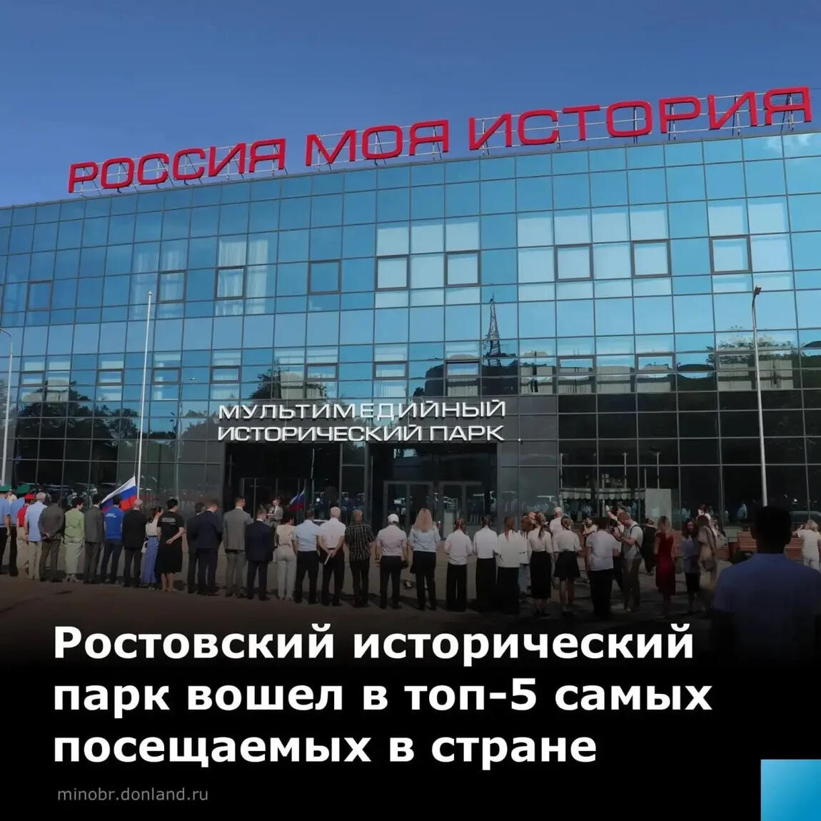 Исторический парк “Россия – моя история” на Дону попал в топ-5 самых посещаемых парков страны!   