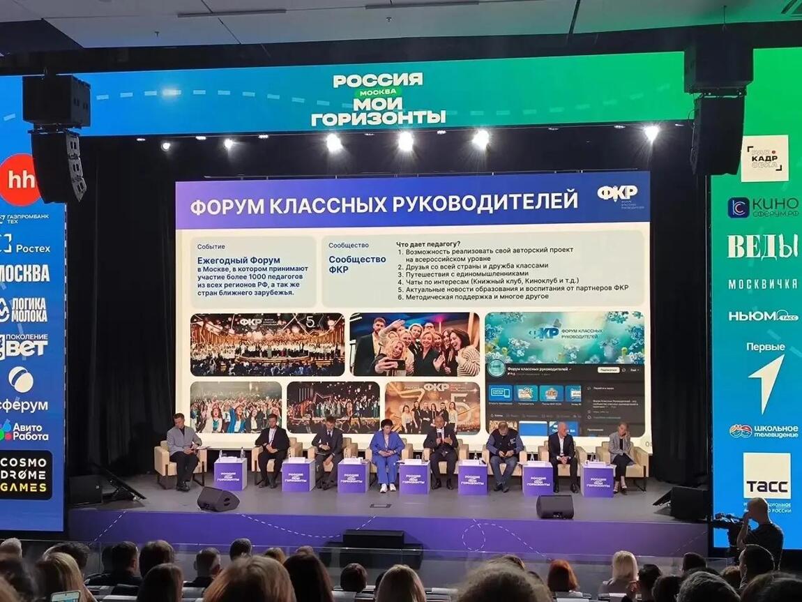 Ростовская область приняла участие во Всероссийском форуме «Россия – мои горизонты»